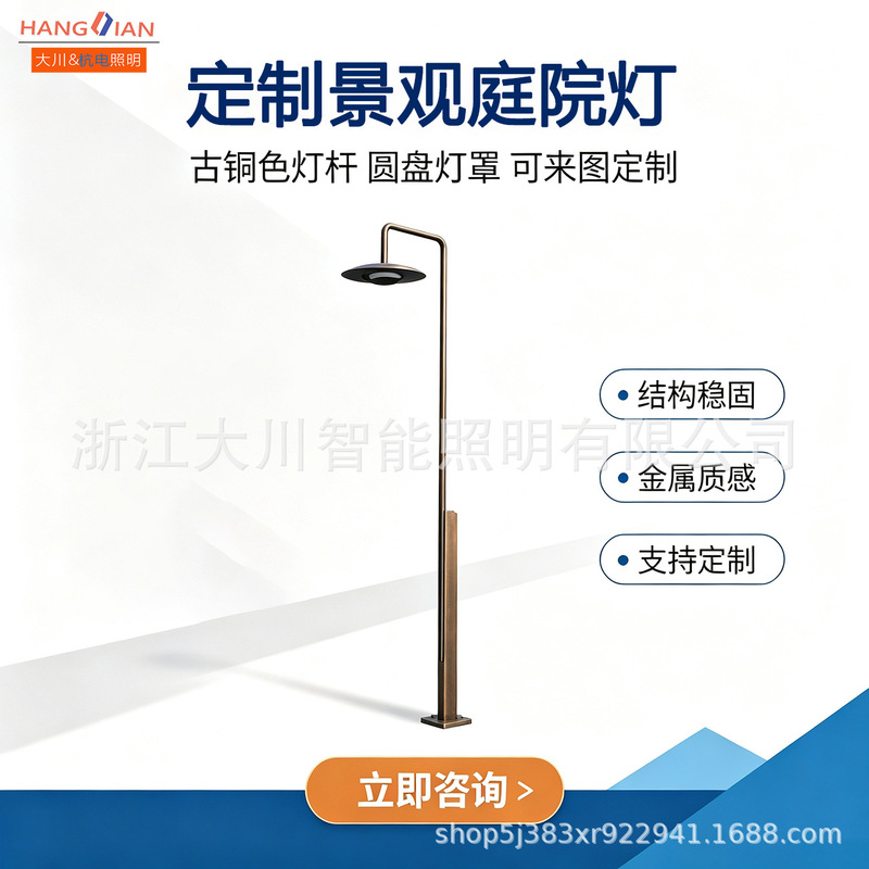 LED bronze garden light with metal disc lampshade, villa garden landscape light with curved arm and high pole, non-standard LED bronze garden light with metal disc lampshade, villa garden landscape light with curved arm and high pole, non-standard