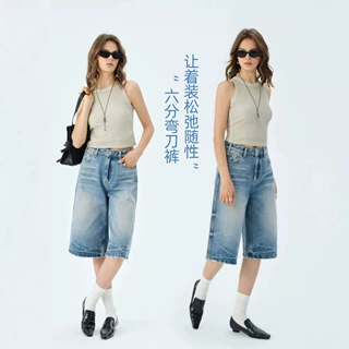 2026夏季新款六分阔腿牛仔裤女高腰seline&时琳显瘦宽松褶皱裤