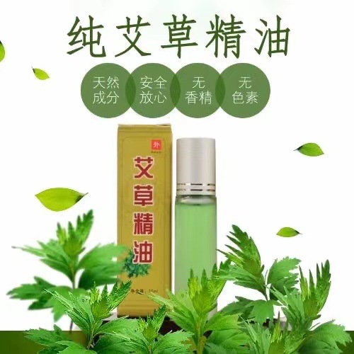 厂家直营蕲春艾草精油10ml盒装蕲艾精油SPA艾叶精油批发推背精油|ms