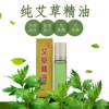 厂家直营蕲春艾草精油10ml盒装蕲艾精油SPA艾叶精油批发推背精油|ms