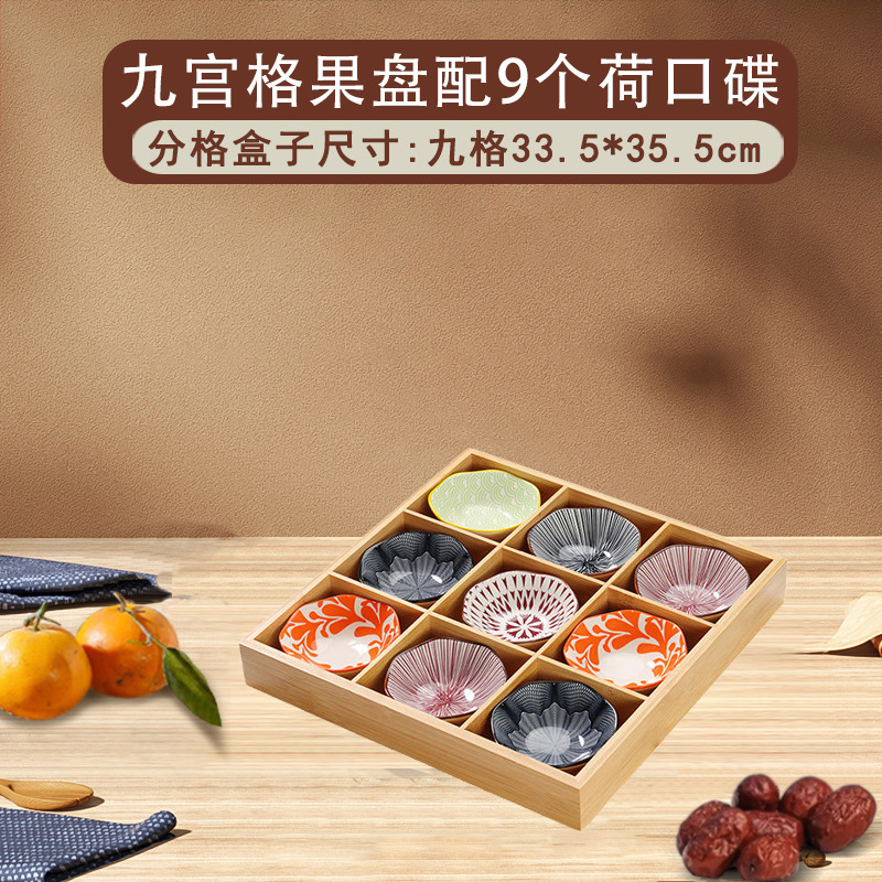 주공게 과일 접시 [접시 9 개들이]