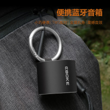 BS-120创意钥匙扣无线蓝牙音箱迷你小巧便捷户外音响个性商务礼品