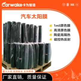 汽车车衣;汽车改色膜;汽车膜
