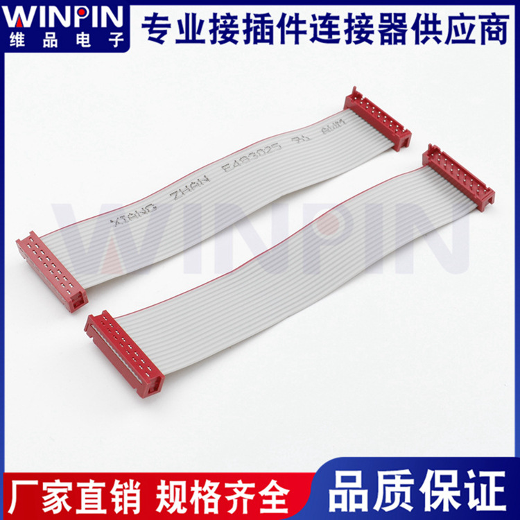 红色IDC Micro-Match排线 珠三角厂家直供批量定制刺破式连接线
