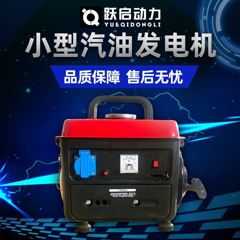 220V小型发电机迷你微型家用汽油手提式便携式工厂直发