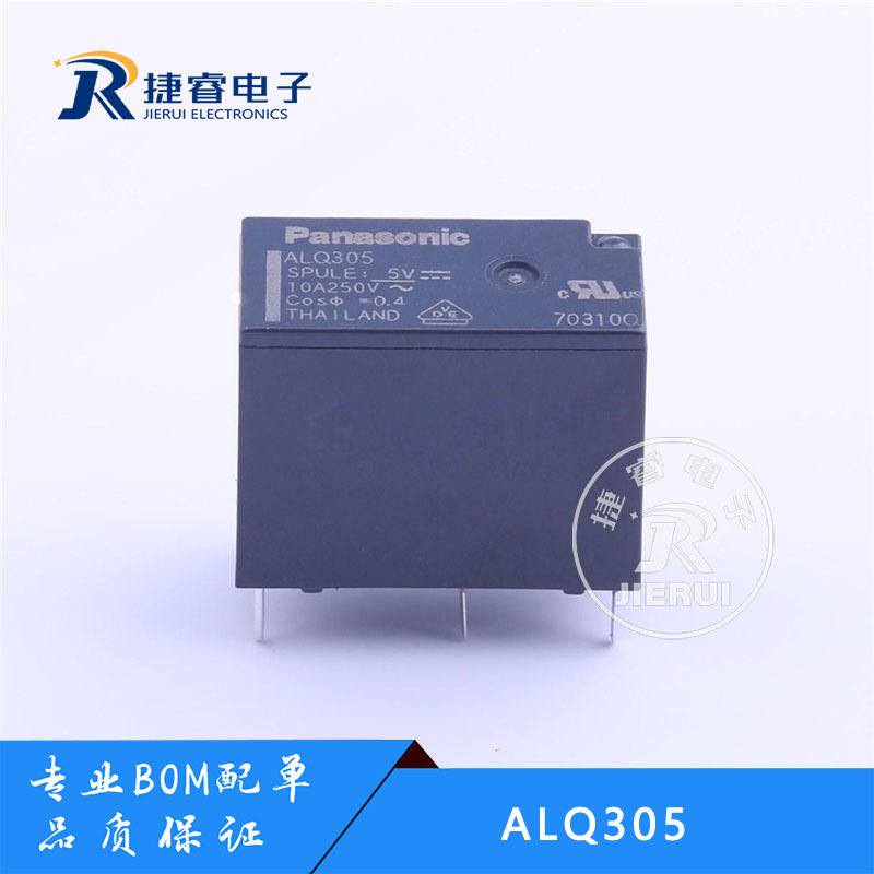 原装正品 松下继电器 ALQ305  一组常开 10A 4脚