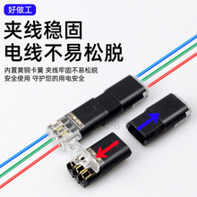 LED三线快速接线端子 D3互插型免焊接免剥皮连接器 3P线拔插对接