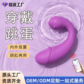 震动棒;情趣跳蛋;其他情趣用品