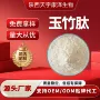 小分子水溶性玉竹玉竹