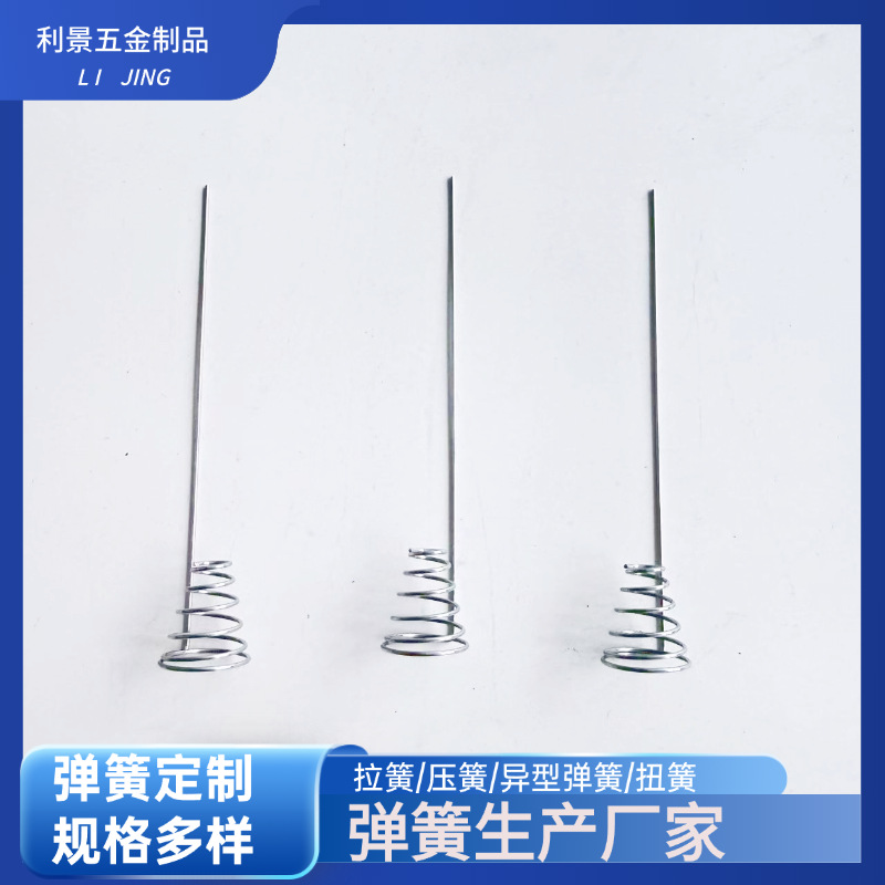 厂家定 做塔型弹簧 宝塔弹簧遥控器内置天线多规格类型异型弹簧