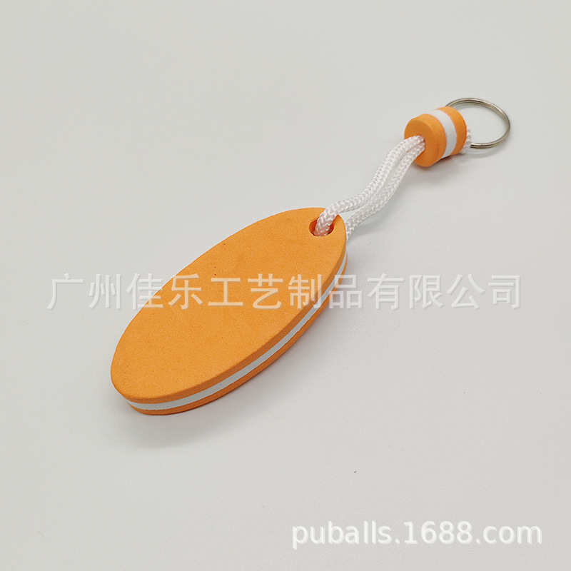 定制EVA钥匙扣 厂家定做异形椭圆形彩色三层泡沫EVA发泡钥匙扣