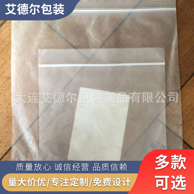 批发销售塑料自封袋 透明防水塑料密封袋 红边自封口骨袋销售