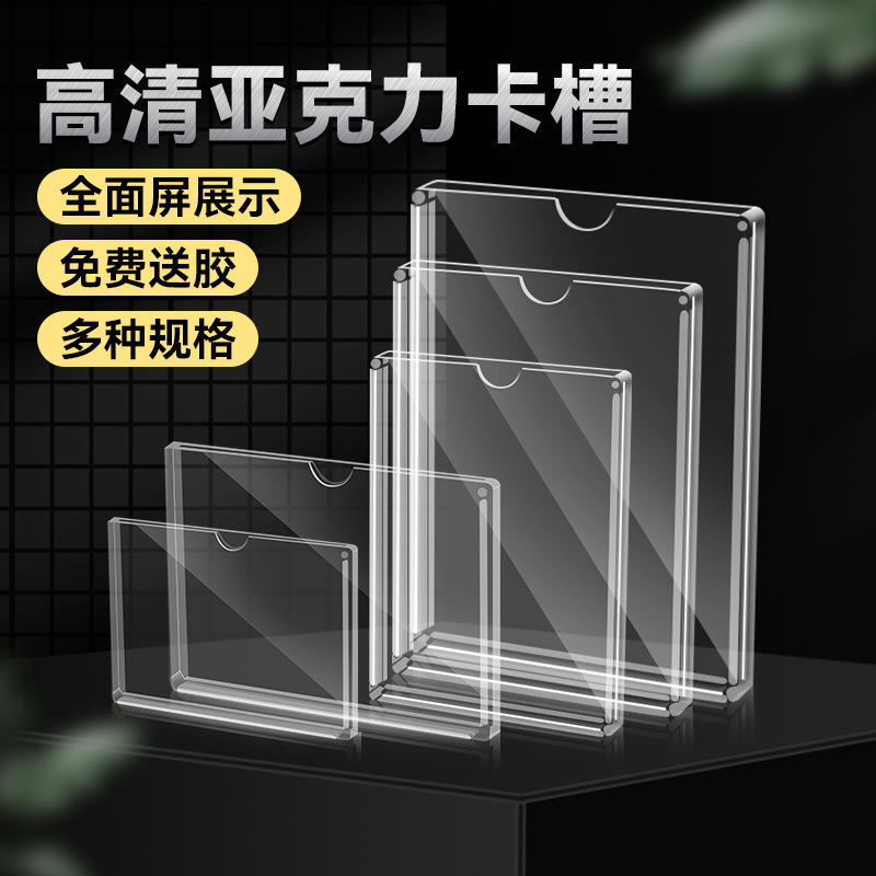 Double-Layer Acrylic Card Slot A4 Slot 5inch Paper Box Transparent Plexiglass Plate Paper Information Display Box