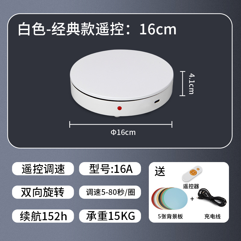 Escaparate giratorio de plataforma giratoria de plataforma giratoria eléctrica, mesa de fotos manual, toma de productos, mesa giratoria de control remoto, fotografía, cabina automática en vivo