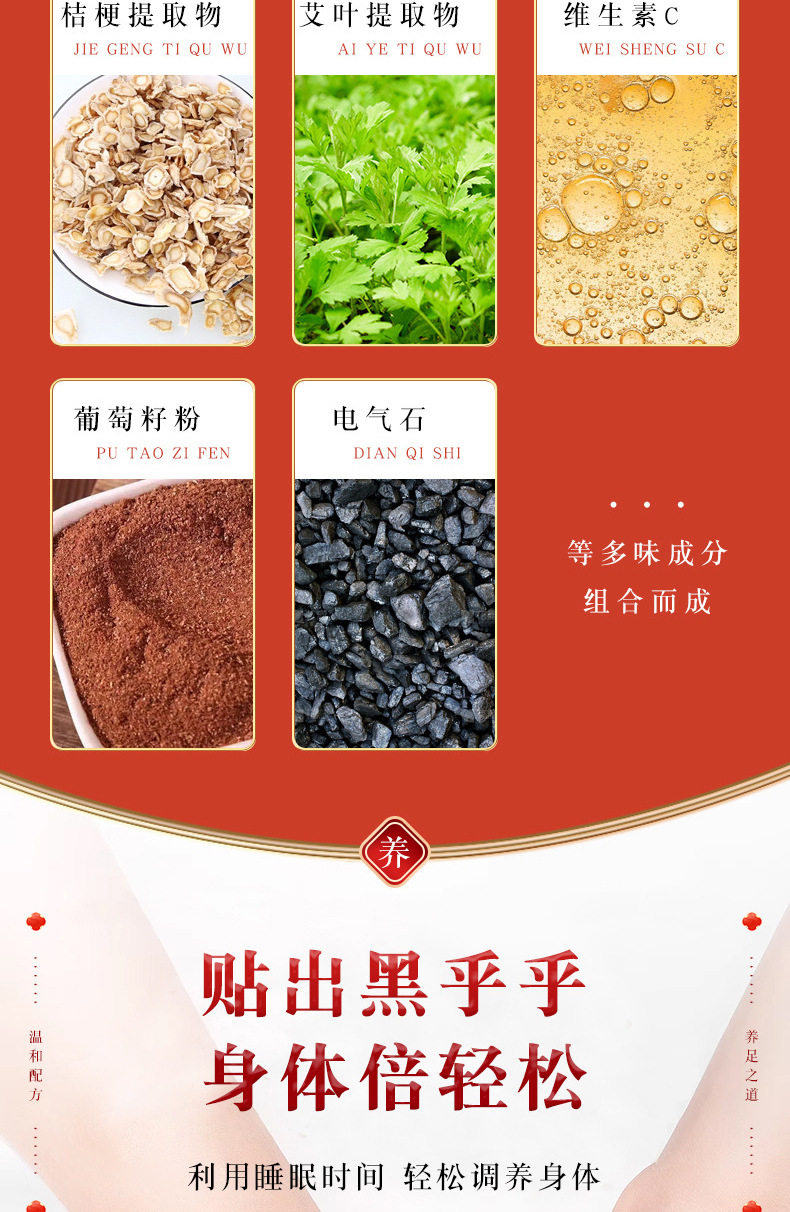 Old Beijing Foot Patches with Mugwort and Bamboo Vinegar 30 Patches per Box for Foot Care quality and texture