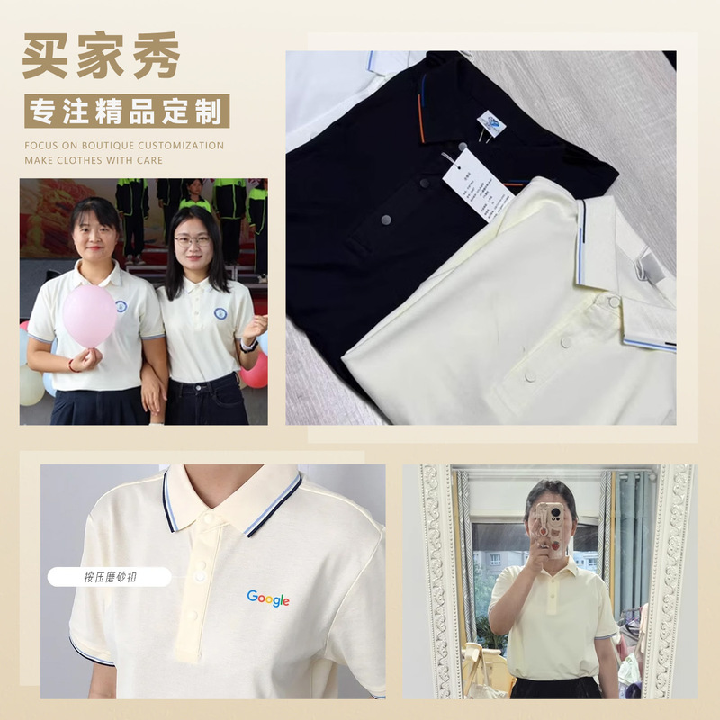 高端冰丝棉polo衫定制工作服logo企业商务团体文化衫短袖T恤工装|undefined