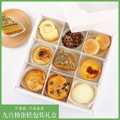 Minimalist Korean Style 6-Seed 9-Seed Mini Bread Pudding Cake Packaging Box Egg Tart Pastry 9-Grid Gift Box