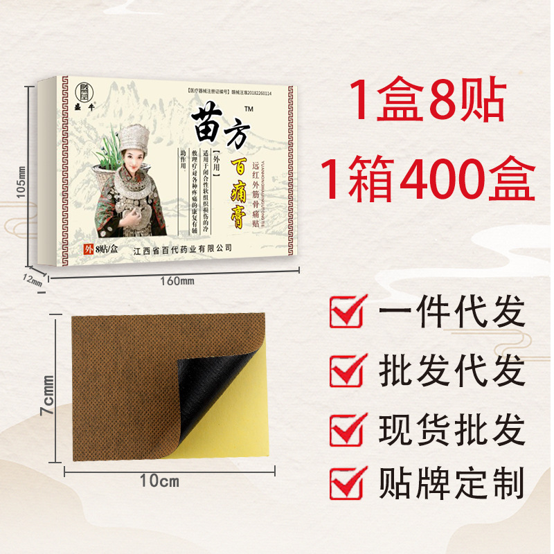 Tibetan herbal ointment runs the world, product exhibition sales gift wholesale ointment patch waist and leg pain black ointment cervical spondylosis waist and leg ointment