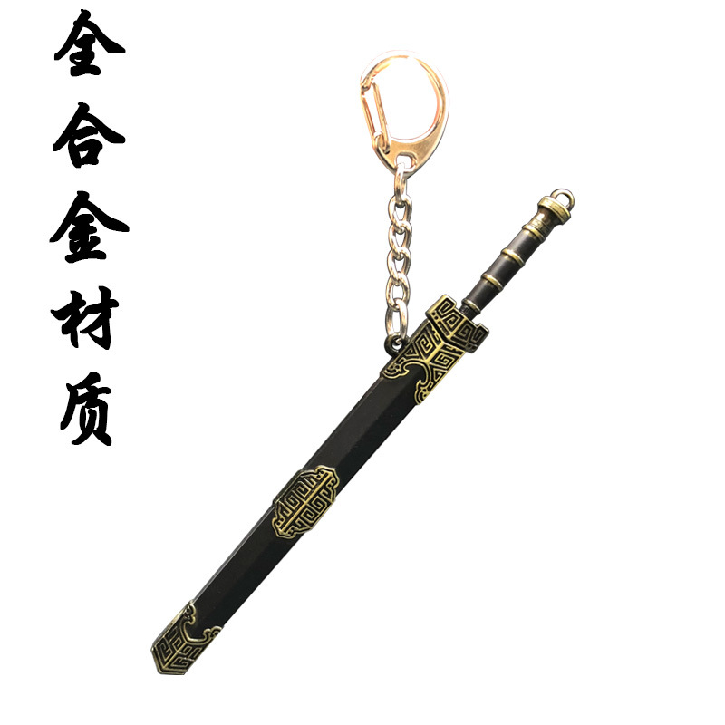 中秦始皇越王如意汉剑带鞘武兵器模型挂件刀扣古剑周边