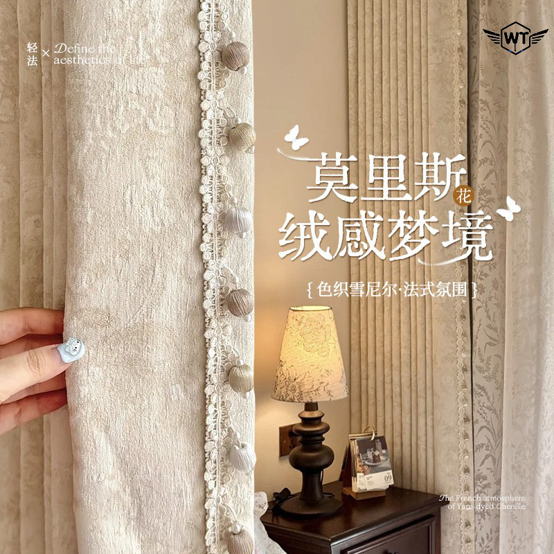 2025新款法式莫里斯花窗帘高遮光雪尼尔窗帘高级感奶油风浪漫卧室