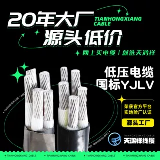 现货供应电力工程专用电线 工程低压铝芯电缆YJLV 3*150+1*70防水