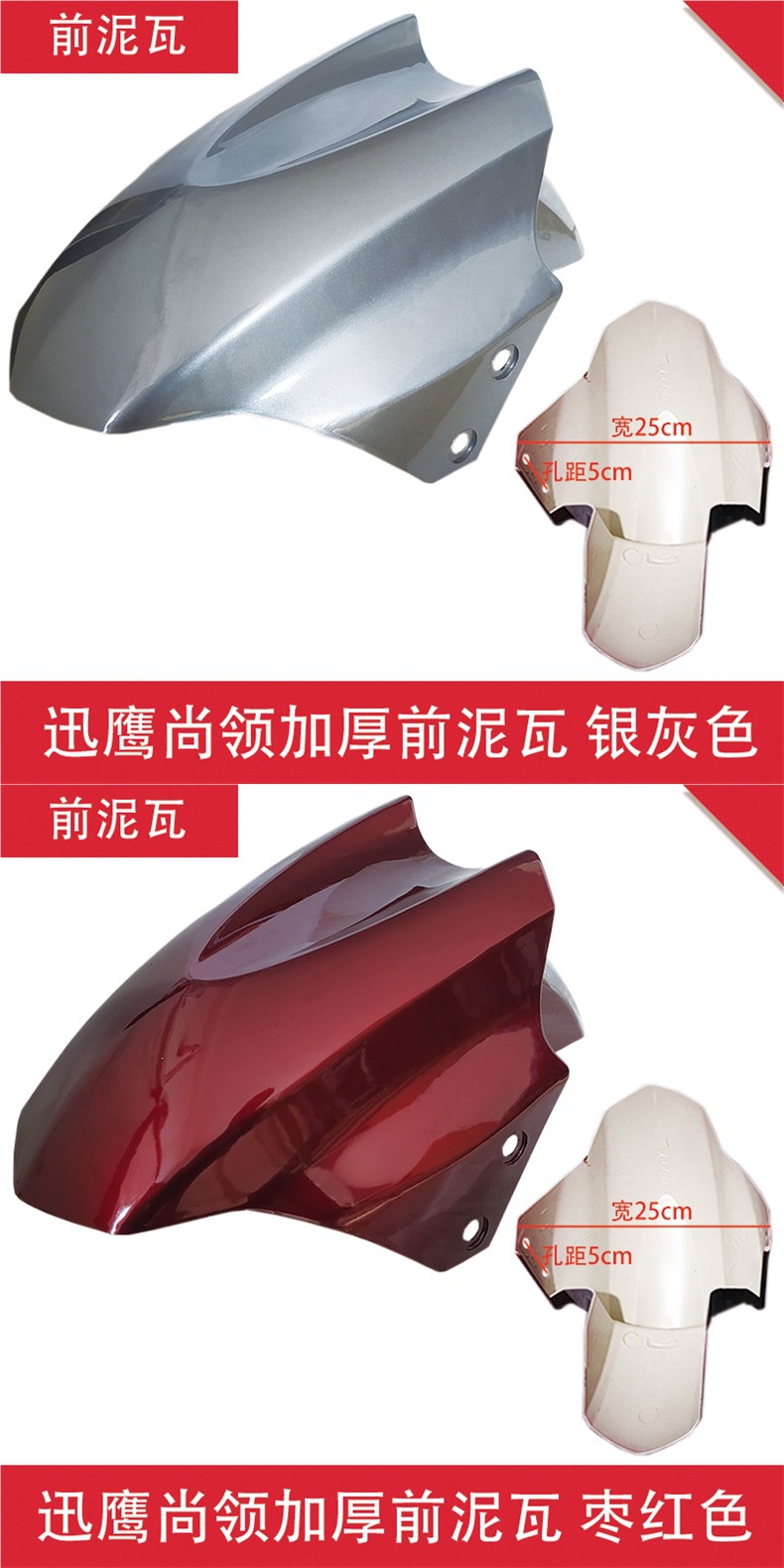 Electric Vehicle Front Fender, Suitable for Daxunying, Shangling, Leitingwang, Yingwang, Xiaoliying Motorcycles, Universal Front Wheel Splash Guard