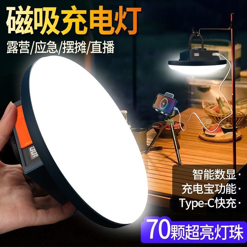 Luces de campamento para exteriores súper brillantes, luces de puesto, carga, absorción magnética súper brillante, batería de larga duración, luces de campamento móviles, luces de OVNI, luces de campamento