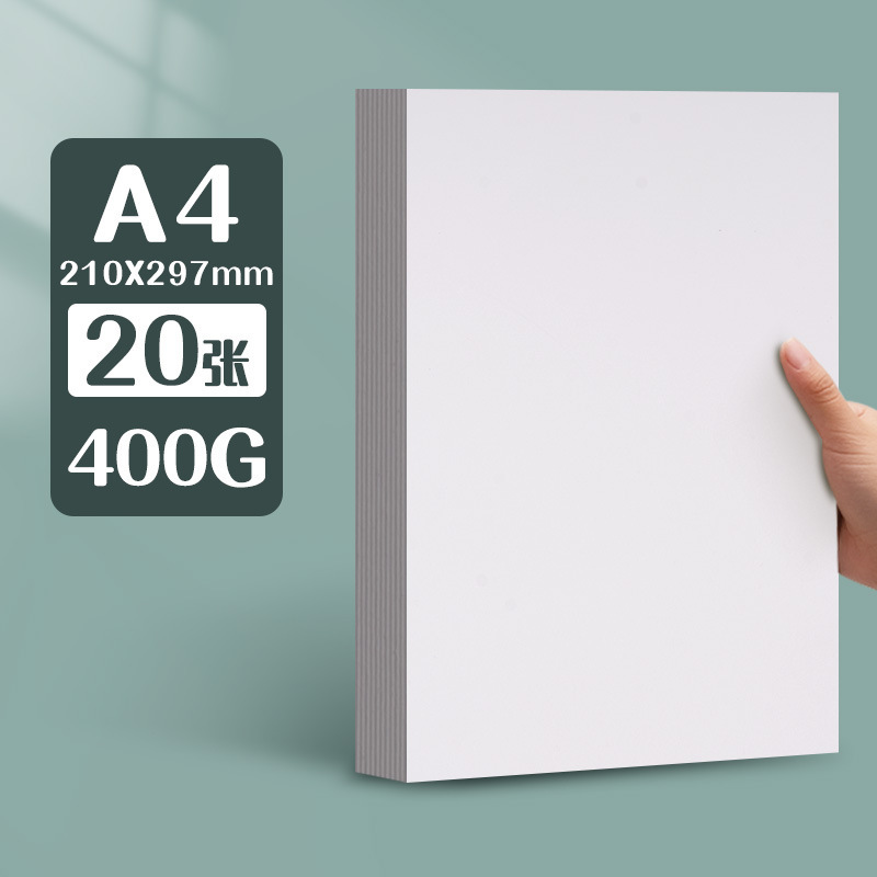元浩荷兰白卡纸厚硬16kA4/A3/8K/4K马克笔专用300G手工绘画白卡纸|undefined