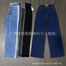 工厂库存尾货新款韩版阔腿牛仔裤女复古工艺显瘦休闲长裤牛仔批发