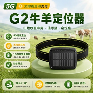 5g Cattle and Sheep Tracker Gps Solar-Powered Locator for Remote Tracking in Mountainous Areas, Popular for Cross-Border Use