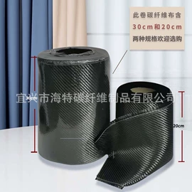 建筑用碳纤维;其他碳纤维材料;土工布