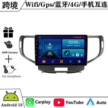 适用于09-13款本田思铂睿安卓大屏导航GPS蓝牙倒车影像Carplay
