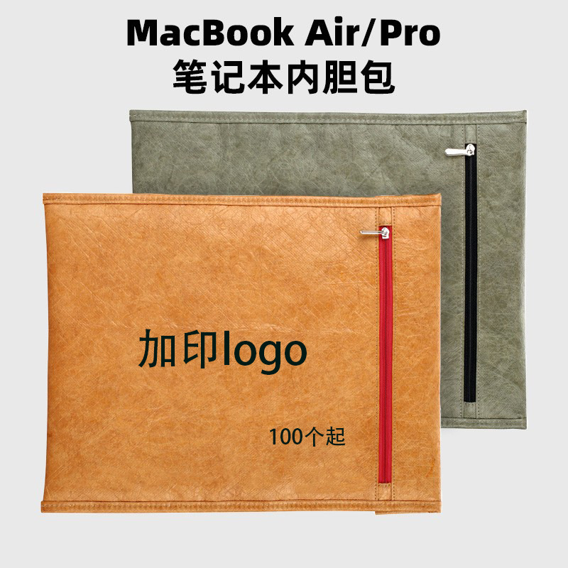 Dupont Paper Laptop Bag Customized for Apple MacBook Air Pro 13/14/ 16inch Inner Bag