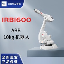 ȫ�����ϰ��\�����и������ϴa��10kgABB���I�C����IRB1600�Cе��