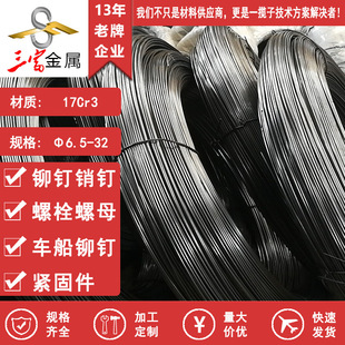 ���� �F؛����17Cr3���� �P�A 䓏Sֱ�N�A�� �����˻����z�ӹ�