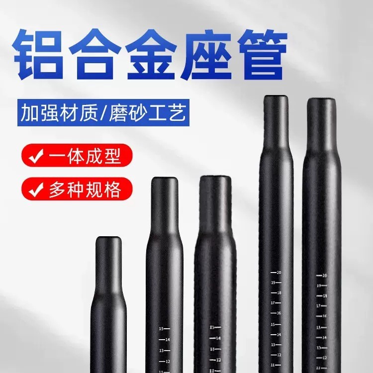 Aluminum Alloy Mountain Bike Shortened and Extended Seat Tube Seat Post 25.4/27.2/28.6/31.6 Seat Tube