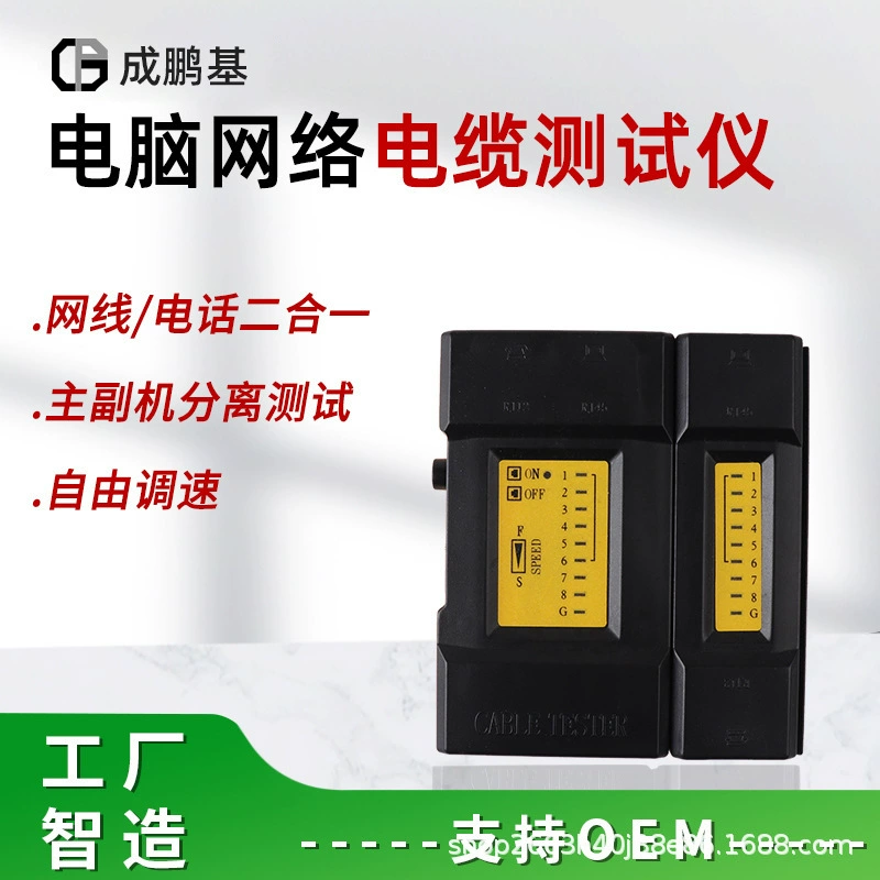 Тестер сетевого кабеля 468VR, тестер телефонных линий, искатель кабеля POE, детектор RJ45, электронный
