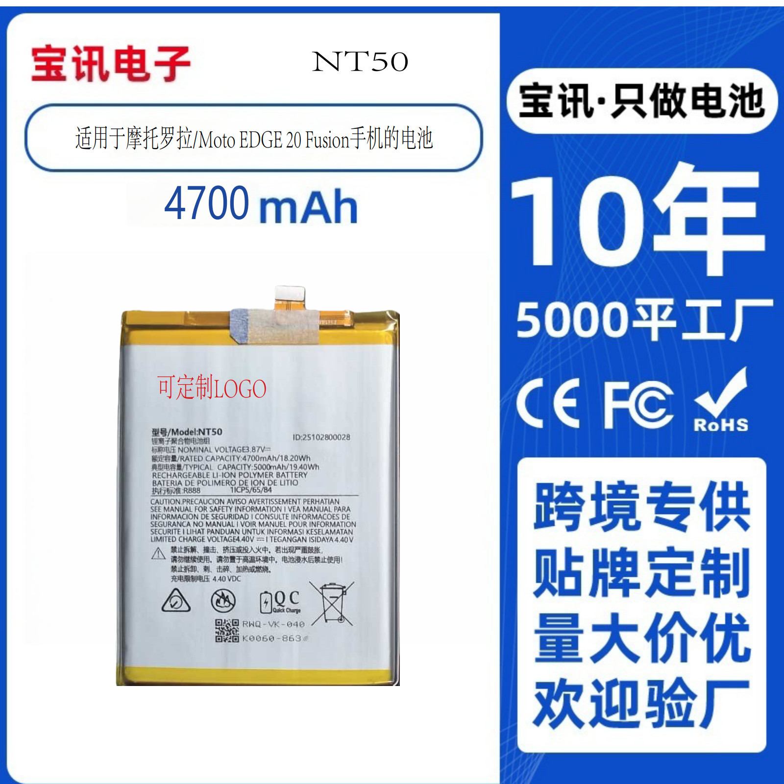 适用于MOTO G Pure XT2163手机电池edge20Lite Fusion NT40 NT50