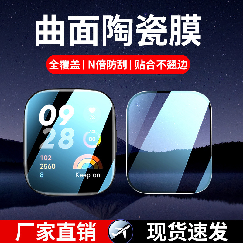 Suitable for red rice bracelet pro watch film PMMA composite 2lite full glue 3 protection color film watch5/4