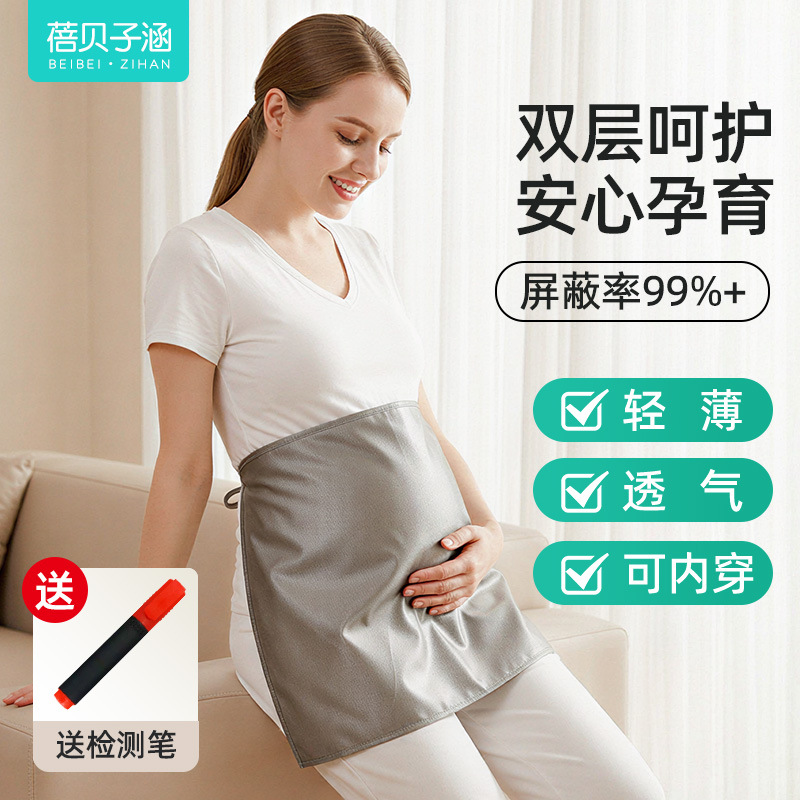 Invisible Protective Clothing for Office Workers, Anti-Radiation Maternity Wear, Apron, Belly Cover, Women's Clothing, Mobile Phone Protection