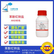 ���Ӻ����� CAS 34487-61-1 25g 100g 500g AR ������  ��������