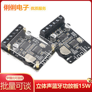 Three dimensional module, 10W, 15, 15W, 20, 20W, bluetooth, 12v, 24, 24v, high power, 15W