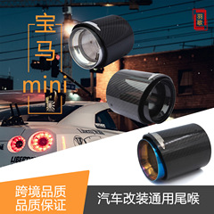 Specialized stainless steel carbon fiber tailpipe suitable for BMW Mini JCW modification, black with blue ceramic coating exhaust pipe