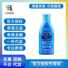 澳洲SELSUN Blue洗发水去屑滋养型-蓝色款200ml 一件代发