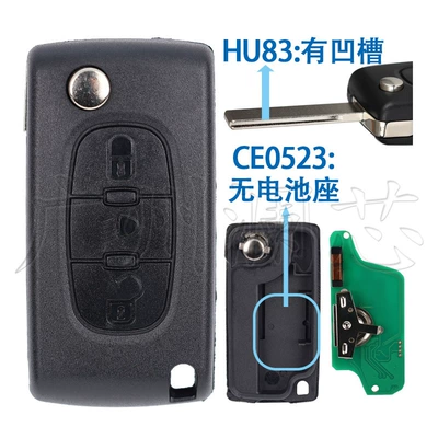 433Mhz Ce0523/Ce0536 Ask/Fsk, Car Keys - ask-3-button-light-button-ce0523-hu83