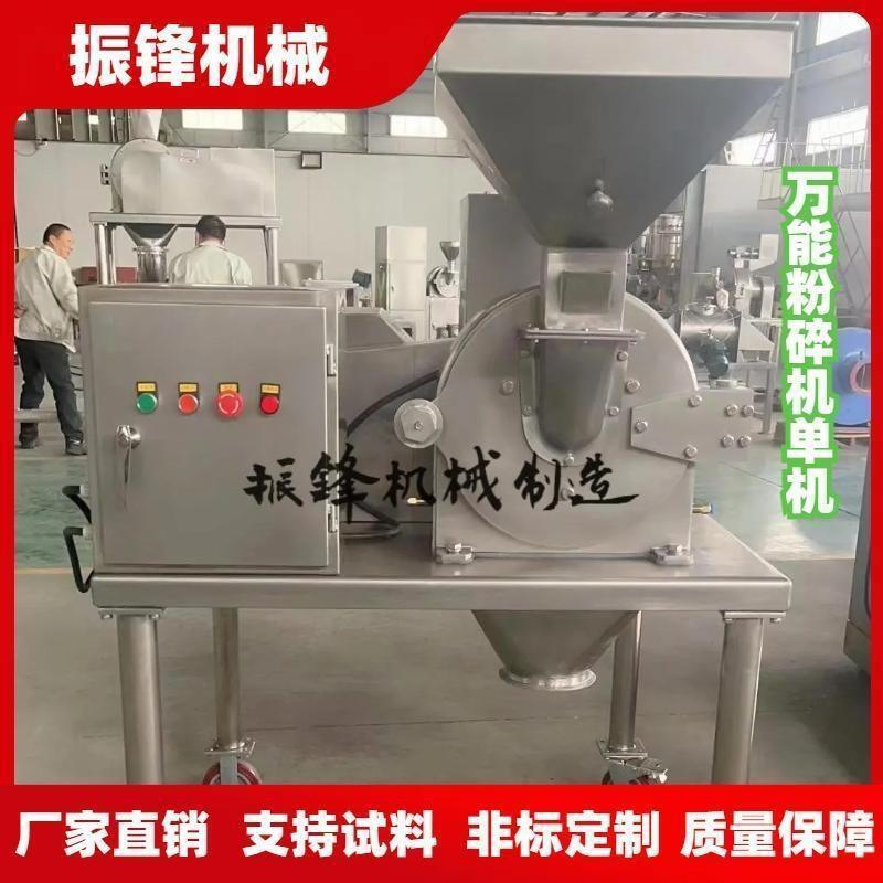 生产加工食盐粉碎机药品磨粉机小型不锈钢商用谷物粉碎机器设备