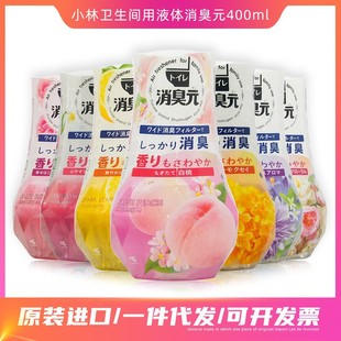 Japan KaoLin Pharmaceutical Deodorization Yuan Toilet Deodorization Artifact Air Refreshener Toilet Aromatherapy to Deodorization and Fragrance