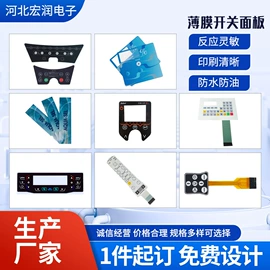 薄膜开关;标签、标牌;连接器