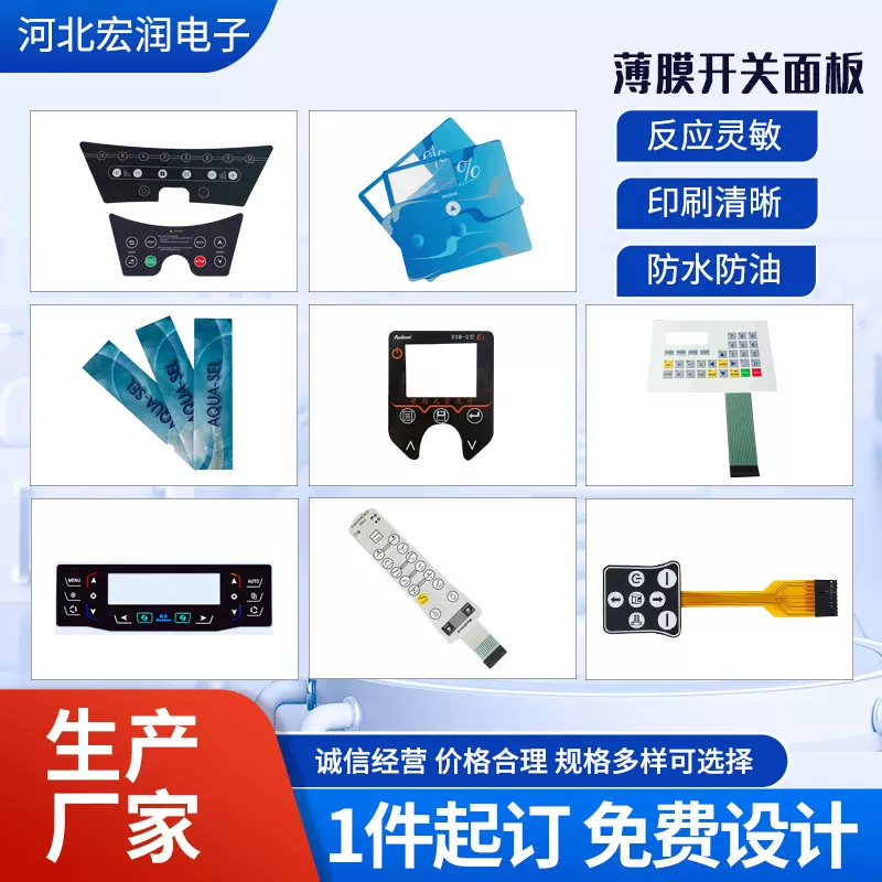 变频器薄膜开关厂家供货软起动按键面板触摸控制智能开关面板