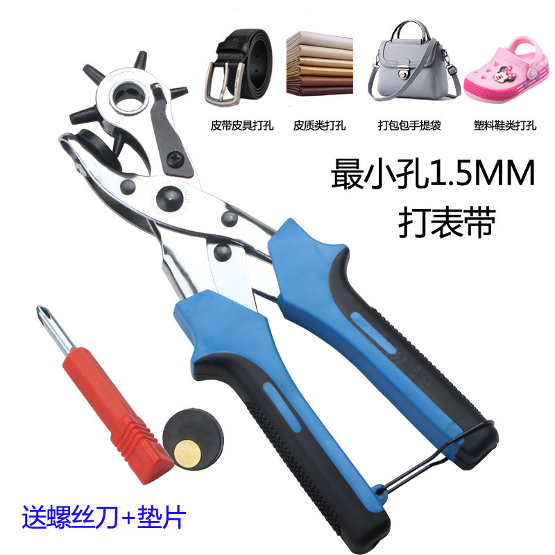 打孔器 手表带打孔钳 肩带包包带凉鞋带 皮带打孔工具厂家批